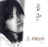 습관 - A-One