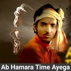 Ab Hamara Time Ayega - SwagerBoyMusic&Tony James