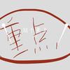 划个重点 - 褚义燊