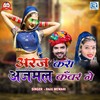 Araj Kara Ajmal Kanwar Ne (Original) - Raju Mewari