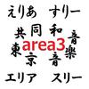 Start Again - area3