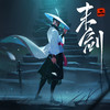 神黎万剑 - 末剑二&储金罐