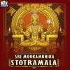 Aadi Mata Vishwadathre - Ananth Kumar