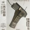 Honeydew(feat. The Sleeping Buddha & Kuma Overdose) - Mélon Le Cartel&The Sleeping Buddha&Kuma Overdose