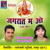 Jagraat Ma O - Kedar Rajput&Champa Nishad