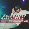 Не скрывай - FARAHIM