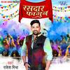 Sadhu Ke Saman - Priyanka Singh&Rakesh Mishra