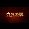 始 - 王晓