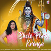 Bhole Party Krenge - Bunty Swami