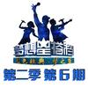 如果云知道 (Live) - 齐秦&太阳部落
