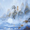 海底月 - 国风集&肥皂菌丨珉珉的猫咪丨