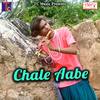 Dewari Aawat He - Premanand Chauhan&Tijan Patel