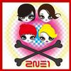 내가 제일 잘 나가 - 2NE1