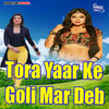 Tora Yaar Ke Goli Mar Deb - Barun