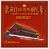 太阳最红，毛主席最亲 - 卞小贞