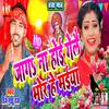 Jag Na Hoi Gaile Bhor He Maiya (Bhakti) - DJ Guddu Raj