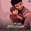IPPADIKKU THAIMAMAN (feat. Aravind Karneeswaran) - ADY KRIZ&Aravind Karneeswaran