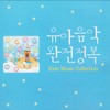 도토리 - 하유진&하은조&최은지