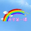 第一课 - 林宥嘉&李炜&豆豆