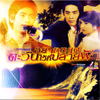 เก็บไว้ในหัวใจ - Grand