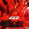 Things Won't Ever Change (feat. J Moe) - Hussle4Ice&J Moe
