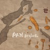 Sugungga(Song of the Sea Palace): Forever Young![feat. Sae-Yeon Jeong, Gamin, Ned Rothenberg, Ying-Chieh Wang, Jeff Roberts & Woonjung Sim] - Pan Project&Gamin&Ned Rothenberg&Ying-Chieh Wang&Jeff Roberts&Woonjung Sim&Sae-Yeon Jeong