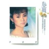 夜夜心 - 李碧华