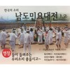 보렴 - 성창순&조순애&박승희&오갑순