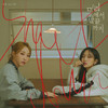 머리에서 발끝까지 (Shutdown) (Feat.Seori) - 문별&Seori