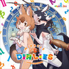 進め!アライさん探検隊! - どうぶつビスケッツ