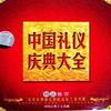 圣母颂 - Sarah Brightman