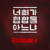 SOLD OUT again (Feat. 행주) (prod. Philtre) - 얀키&행주