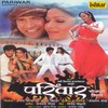 Pyar Ke Chan (Happy Version) - Sameer