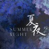 夏夜Summer Night - 泡芙芙Scarlett