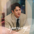 Symphony - 정세운