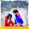 Yu Kai Ruse (Original) - Gokul Sharma&Hansa Rangili&Kajal Mehra