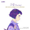 그날 (The day) (세기말 풋사과 보습학원, 네이버 웹툰) (The day (After School Lessons for Unripe Apples)) - 胜熙