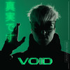 Void - Future Fire