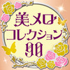 モーツァルト：ピアノ協奏曲第21番 ～第2楽章 - パウル・バドゥラ＝スコダ&プラハ室内管弦楽団