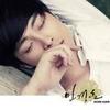 Loving U - 민경훈