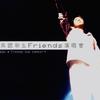 Colour of The Wind (Live) - 陈慧珊