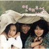 사랑하면서도 - 리치