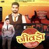 Jeevdo(feat. sudeep Dudi) - Vicky Natwariya&Sudeep Dudi