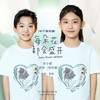 每朵花都会盛开(公益项目“半个微笑”官方推广曲） - 宋小睿&好好（张轩睿）