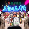 오늘의 도시락 - 김수미