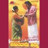 Munta Mosukeilu - Sangeetha&RAJA