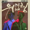 6 Cypher(Bizzy, 최자, 개코, 박재범, Dok2, 타이거JK) - 비지&최자&개코&朴宰范 (Jay Park)&Dok2 (도끼)&Tiger JK