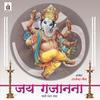 Jai Ekdant (Aarti) - Rajendra Jain&Jyotsna Rajoria