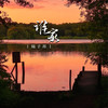 谁家 - 陆子昂