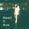 Need U Now - 吴卓源